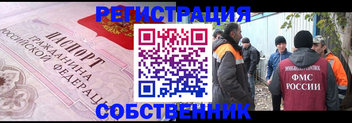 временная регистрация для школы в Лузе