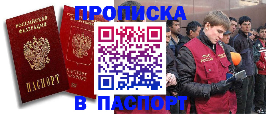 временная регистрация гарантия в Лузе
